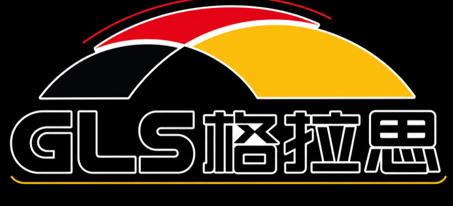 GLS 格拉思